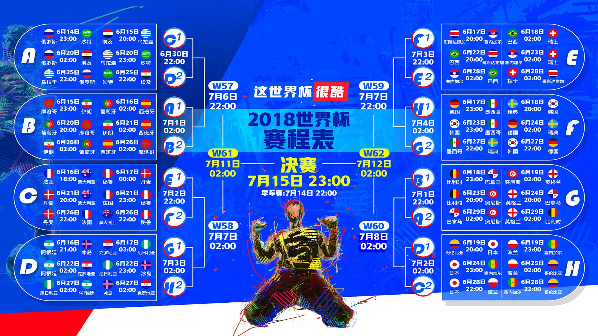 高卢雄鸡险踏沙漠军团,格列兹曼导演法兰西关键一役,控球优势下的惊魂45分钟